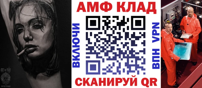 АМФ Розовый Соликамск