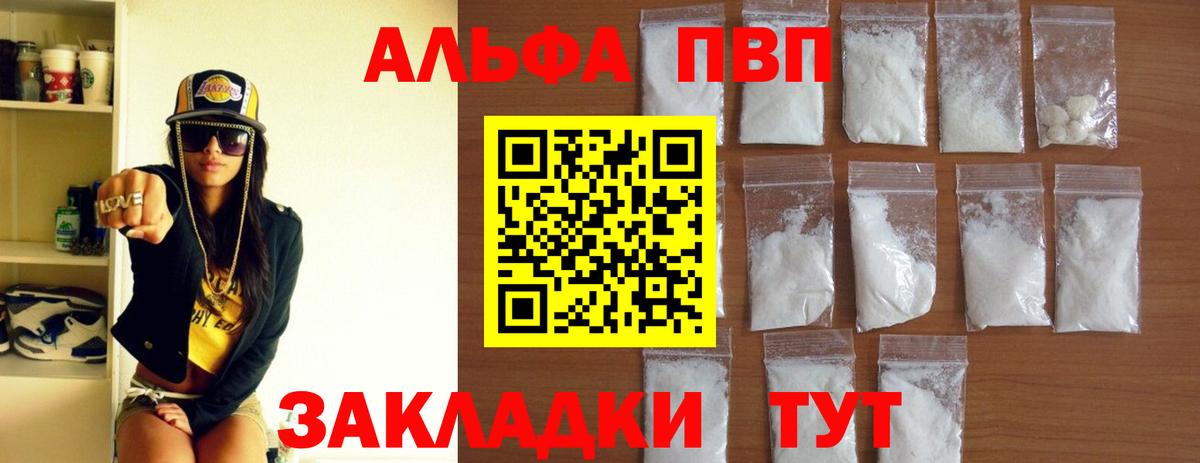 Alpha PVP Соль  Alpha-PVP Crystall  Вход с VPN  Соликамск 