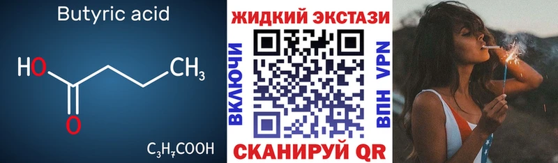 Бутират BDO 33%  даркнет сайт  Соликамск 