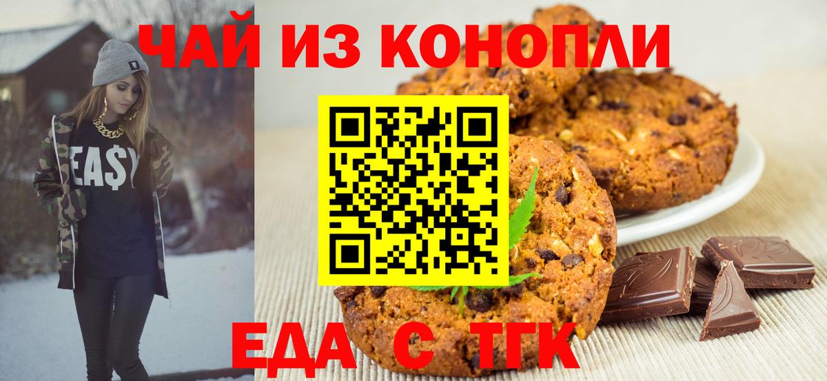 Соликамск  Canna-Cookies марихуана  Вход с VPN 