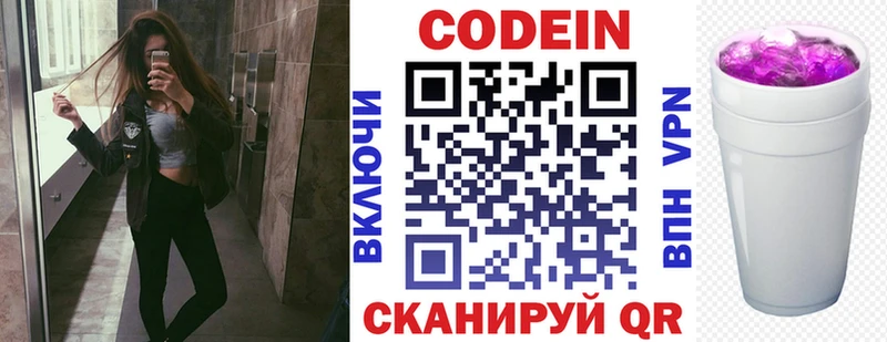 hydra рабочий сайт  как найти наркотики  Соликамск  Codein напиток Lean (лин) 