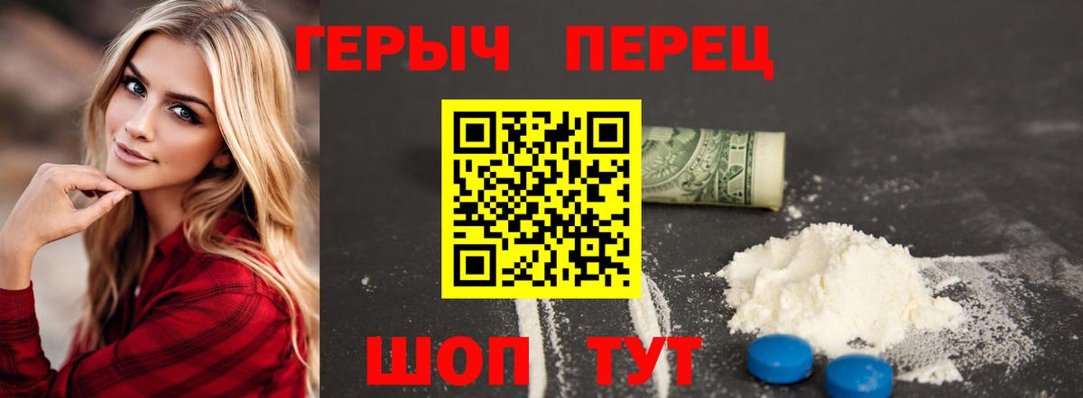 Героин гречка  ГЕРОИН  Соликамск  Вход с VPN 