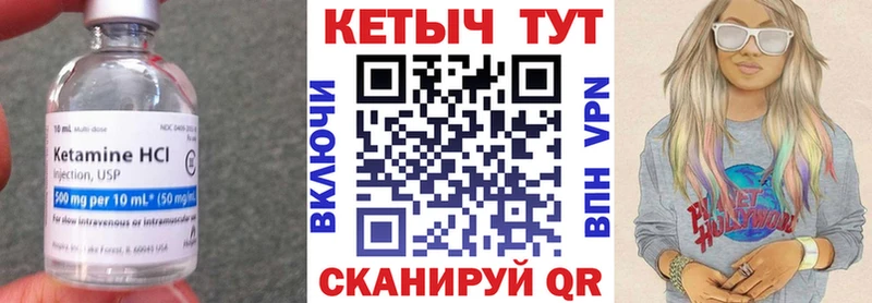 КЕТАМИН VHQ  Соликамск 