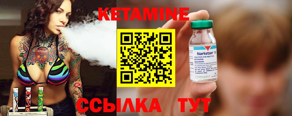 КЕТАМИН ketamine Соликамск
