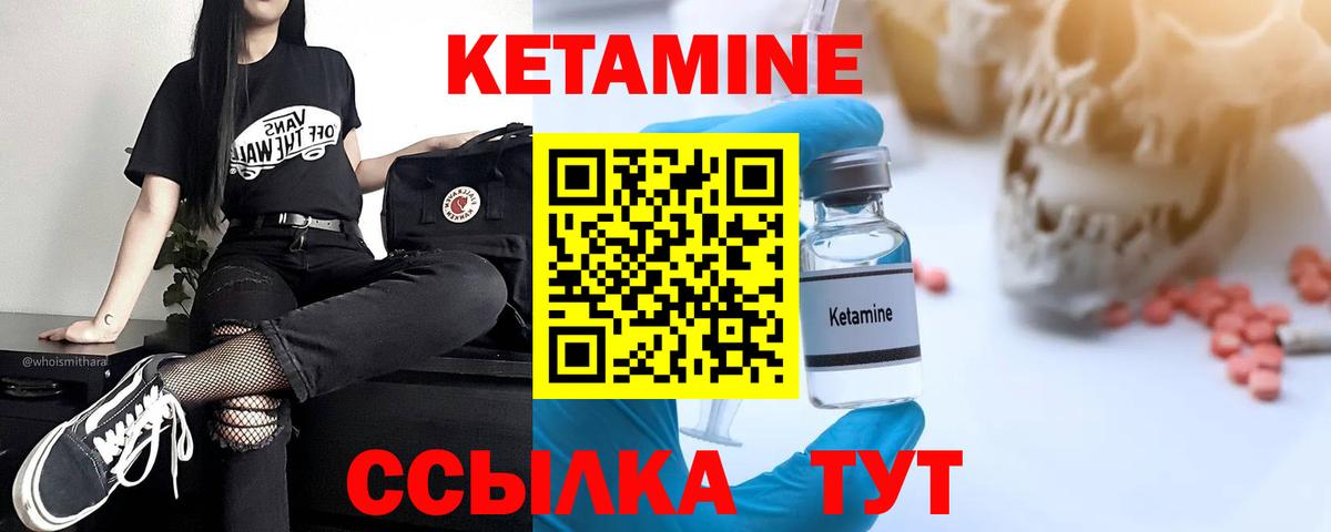 Соликамск  Кетамин VHQ  Вход с VPN 