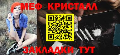 меф Славянск-на-Кубани