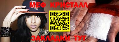 меф Славянск-на-Кубани