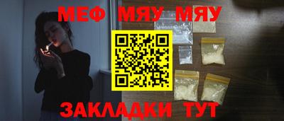 меф Славянск-на-Кубани