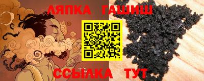 гашик Славгород