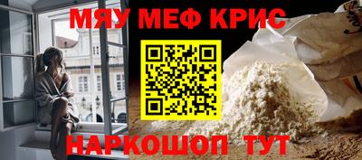 меф Славянск-на-Кубани