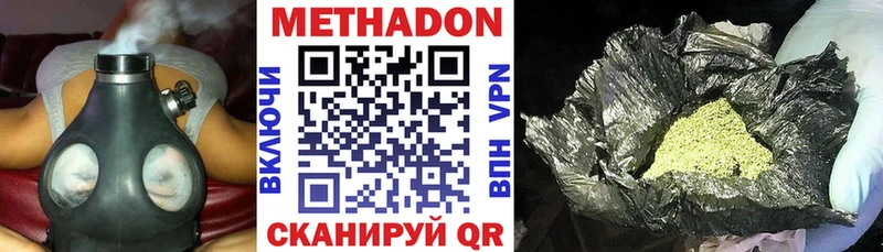 Метадон VHQ  сколько стоит  Соликамск 