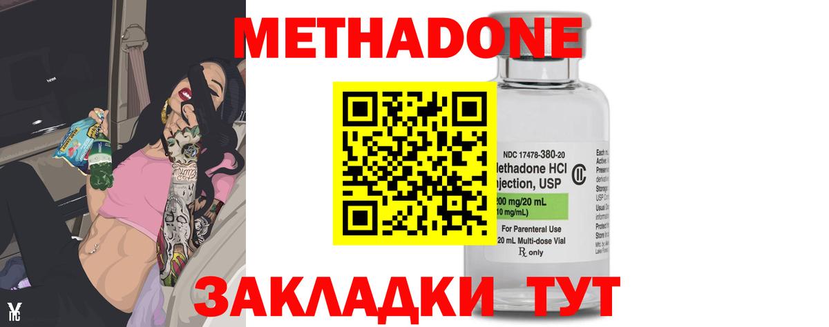 Соликамск  Метадон кристалл  Вход с VPN  МЕТАДОН белоснежный 
