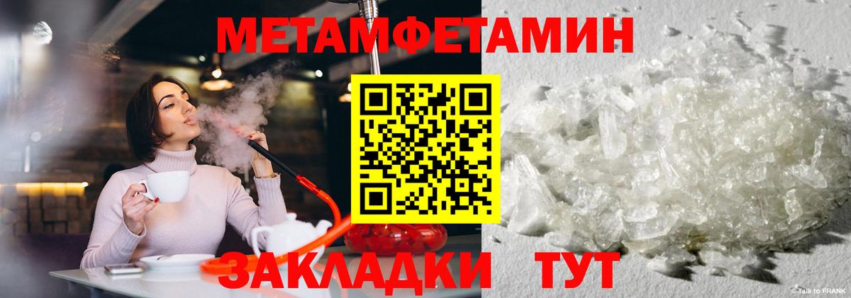 Первитин Декстрометамфетамин 99.9% Соликамск