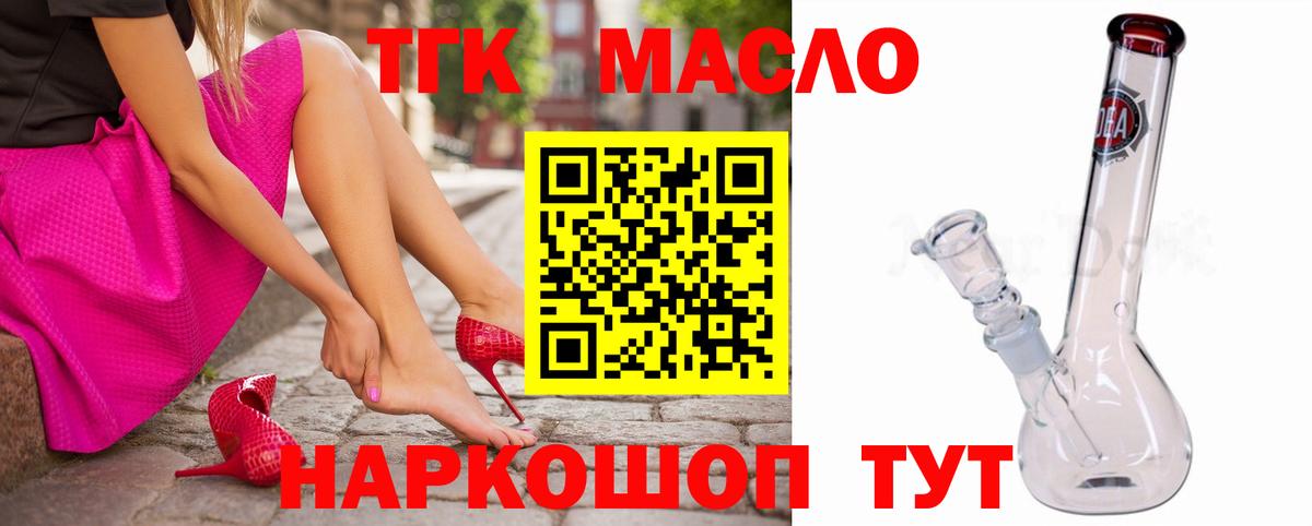 ТГК жижа Соликамск